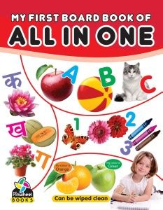 My First Board Book of ALL IN ONE | Alphabet, Numbers, Hindi, Fruits ...
