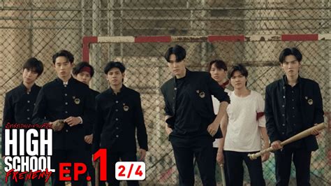 High School Frenemy มิตรภาพคราบศัตรู | EP.1 [1/4]