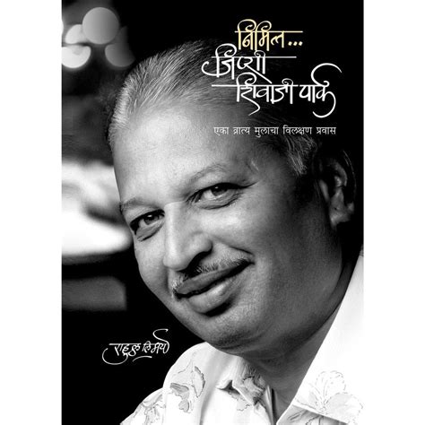NimittyaJipsy Shivaji Park By Rahul Limaye – Rasik Sahitya LLP