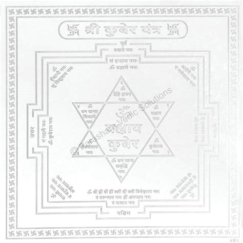 Arkam Kuber Yantra / Kuber Yantra - Silver Plated Copper - (4 x 4 ...