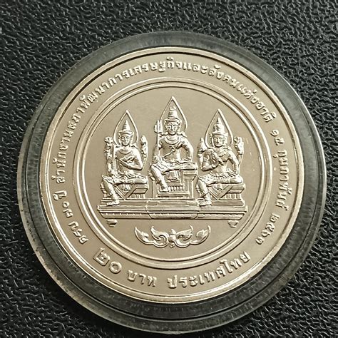 20 Baht (70th Anniversary of Office of the National Economic and Socia ...