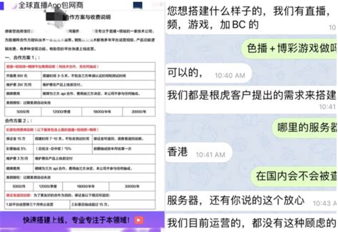 中国最大的“涉黄直播平台”彻底凉了！_App