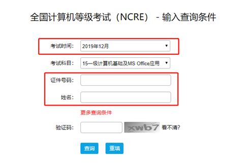 技能证书查询网址 - 广东高职高考网