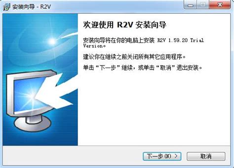 【亲测能用】R2V【集成破解免安装】免费中文精简版V5.5-羽兔网