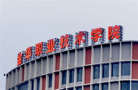 台州职业技术学院2022年招生简章