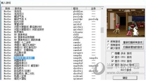 街机模拟器winkawaks游戏合集包 V1.67 最新中文版（街机模拟器winkawaks游戏合集包 V1.67 最新中文版怎么用）_宁德生活圈