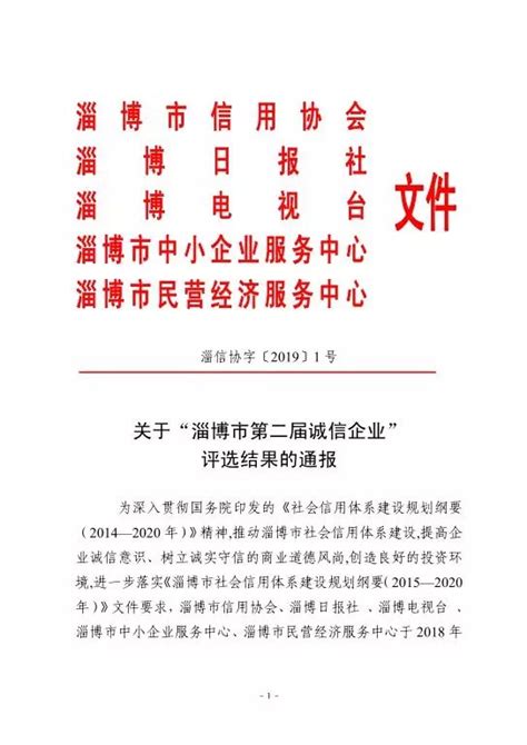 淄博市26家企业入选2023年山东省高端品牌培育企业名单凤凰网山东_凤凰网