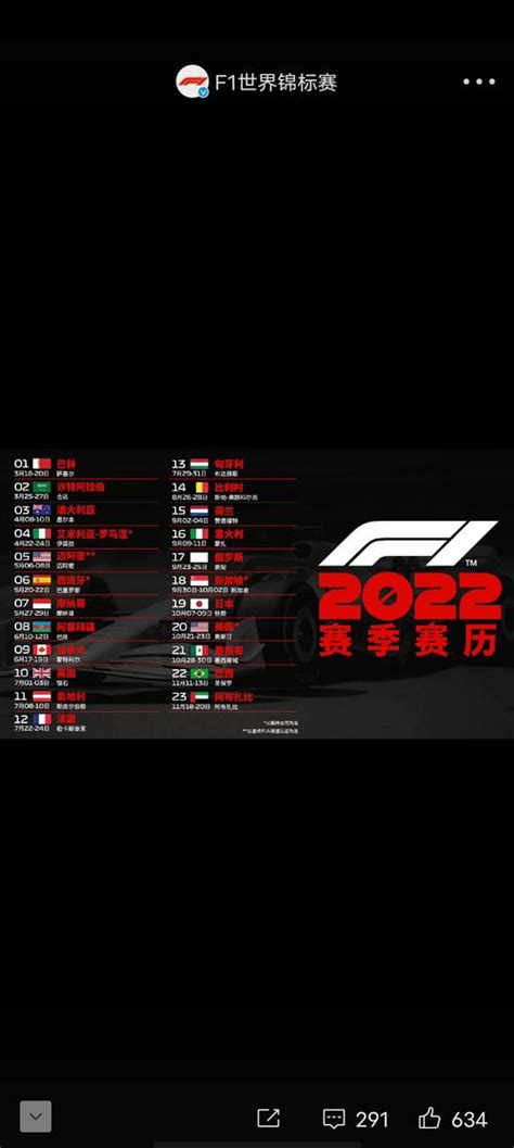 2017赛季F1参赛名单正式公布-F1赛车新闻-上海F1票务网