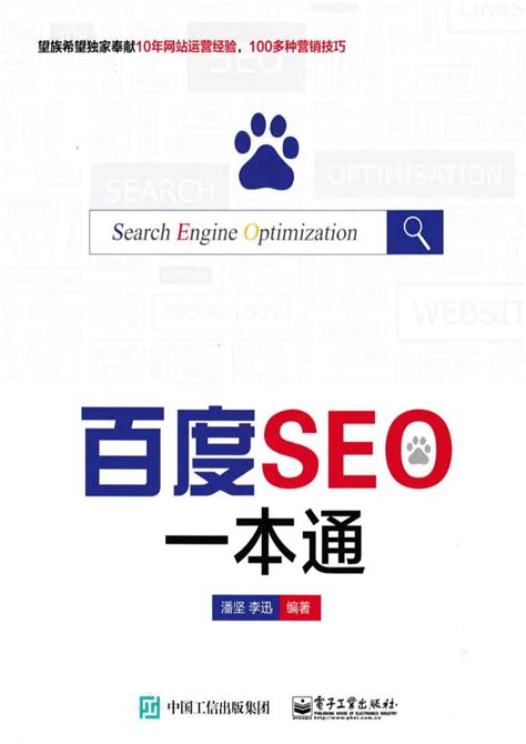 网站优化服务建设，首页百度搜索排名，360关键词推广，整站seo一条龙