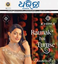 Dharitri epaper - Online Odia ePaper | Today Newspaper | Latest news ...