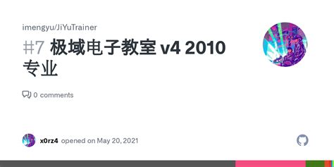 极域电子教室_极域电子教室哪个好用_极域电子教室破解版大全【专题】-华军软件园