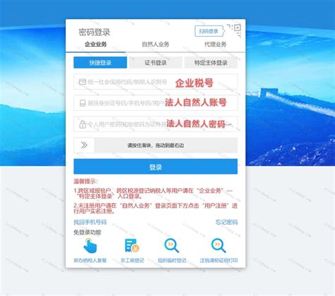四川省电子税务局存款账户账号报告操作流程说明