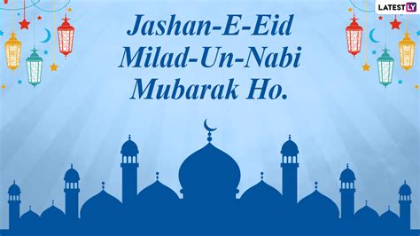 Eid E Milad Un Nabi Calligraphy Islamic Urdu Eid Milad Islamic Png ...
