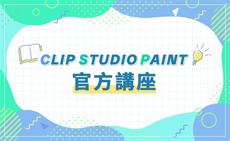 Clip Studio Basic Drawing 的图像结果