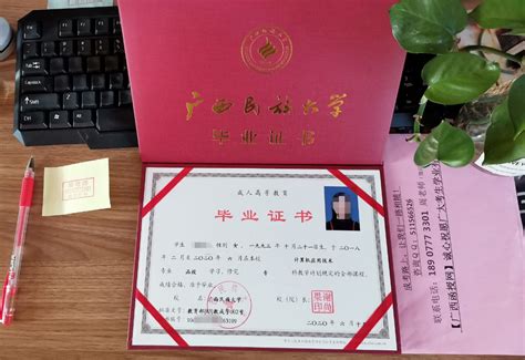 广西民族大学相思湖学院毕业证样本图片-胡杨树样本网
