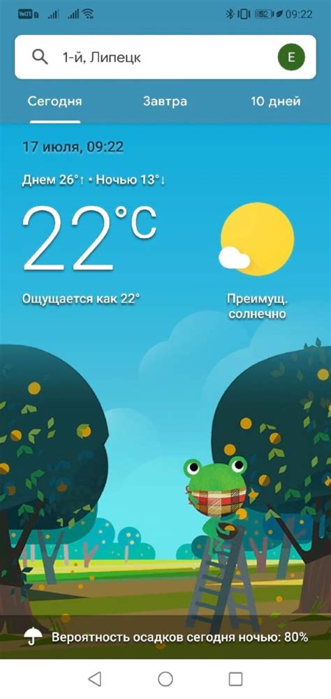 Как установить приложение Google Погода на свой телефон Android