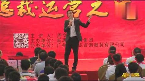 周文强震撼演讲《中国梦》完整超清 视频_腾讯视频