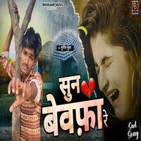 Sun Bewafa Song Download: Play & Listen Sun Bewafa Bhojpuri MP3 Song by ...