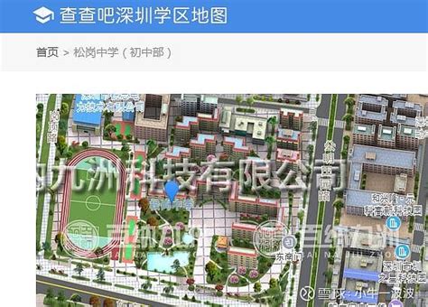 深圳市松岗中英文实验学校（本部）校区急聘初高中教师丨教师招聘 - EduJobs