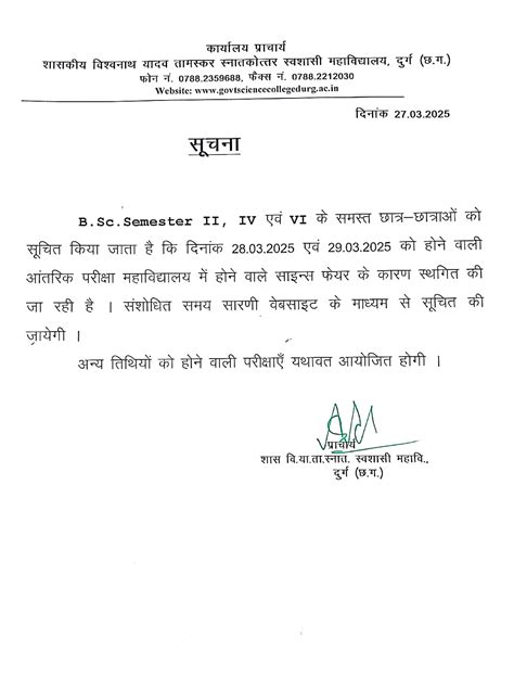 Best Colleges in Durg | Bhilai | Raipur | Chhattisgarh | Govt Science ...