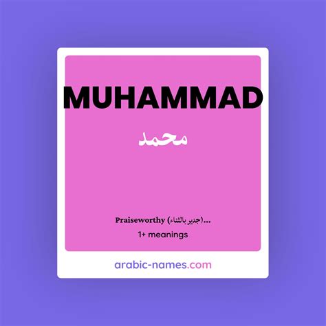 MUHAMMAD (محمد) Meaning in Arabic & English - Arabic Names