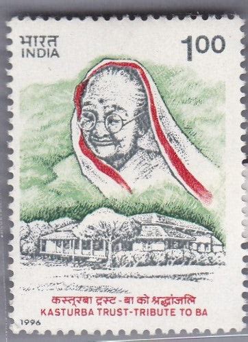 India mint-1996 50th Anniversary of Kasturba Gandhi Trust. – Bharat Exotics