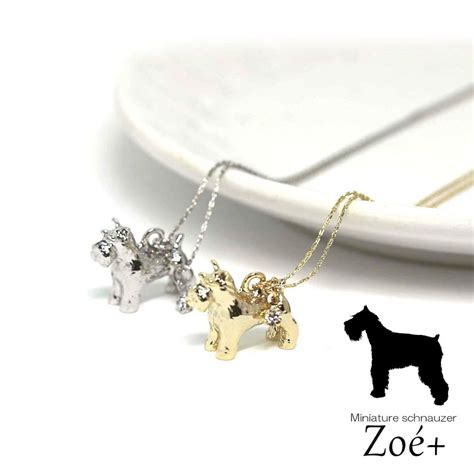 ミニチュアシュナウザー ネックレス UNB-281 ニッケルフリー 犬モチーフ いぬ イヌ ペット 愛犬人気 プレゼント プチギフト 贈り物 ...