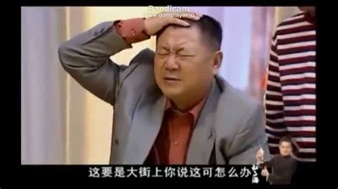 范伟 搞笑 装病 马大帅3 5 - YouTube