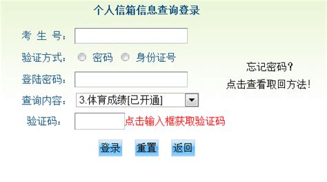 2014年广州中考体育成绩查询系统