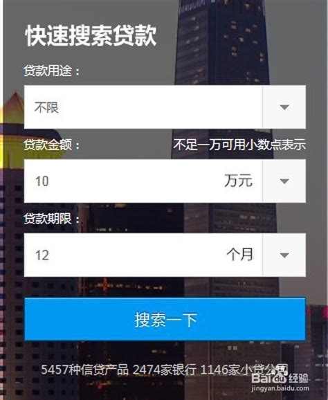 建行APP中的个人贷款信息怎么查询 【百科全说】