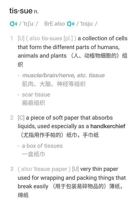 How do you say "tissue " in Simplified Chinese (China)? | HiNative