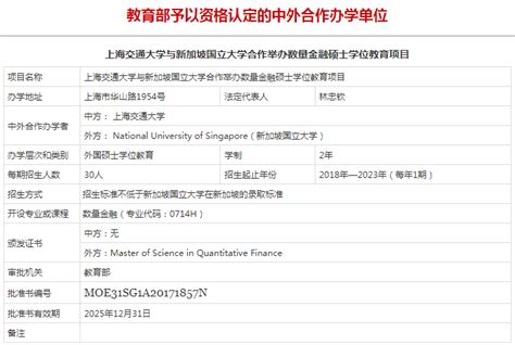 新加坡留学PSB学院六所合作院校全部获得中国教育部认证！ - 知乎