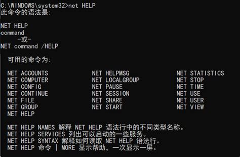dos命令net图文教程，net view显示网络计算机列表查看共享资源 - 哔哩哔哩