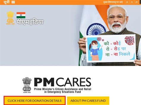 PM CARES Fund and Tax Deductions Under Section 80G