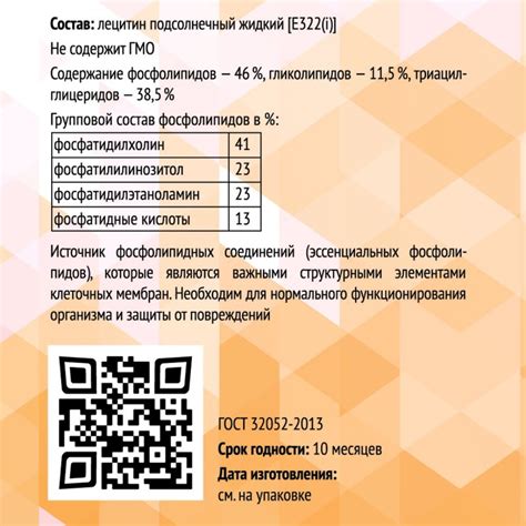 РУКЕТО Лецитин подсолнечный жидкий 250мл - купить по выгодной цене | Sau