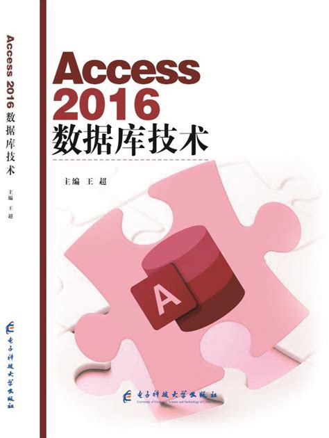 Access 2016: Complete Microsoft Access Mastery For Beginners