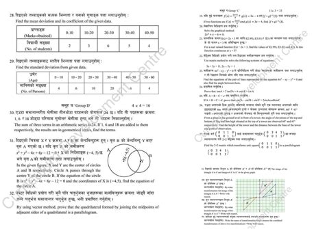 Image result for Class 10 Opt Math Unit 4