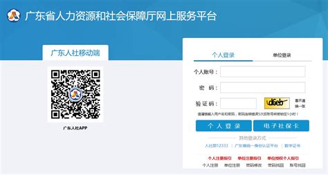 惠州灵活就业人员失业保险金广东社保服务网线上申领流程- 惠州本地宝