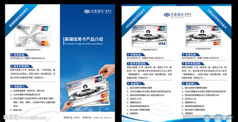兴业银行办信用卡设计图__海报设计_广告设计_设计图库_昵图网nipic.com
