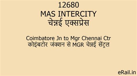 12680 MAS INTERCITY Train Route