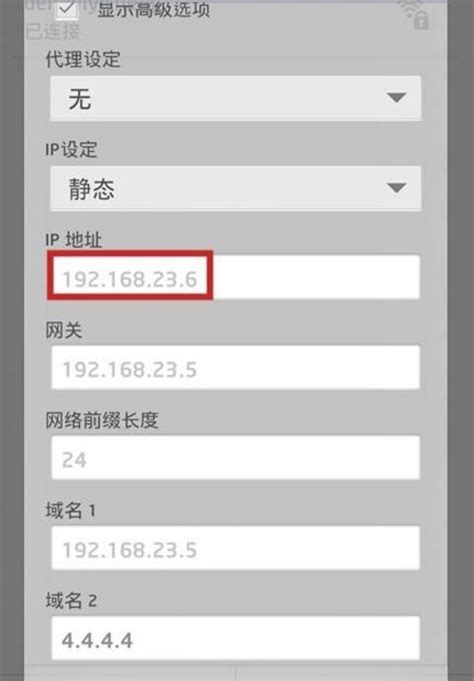 手机如何设置ip地址为香港？(香港静态ip怎么设置的) - 世外云文章资讯