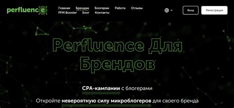 Платформа Perfluence. История создания. Идея. Отзывы - блог Webpromoexperts
