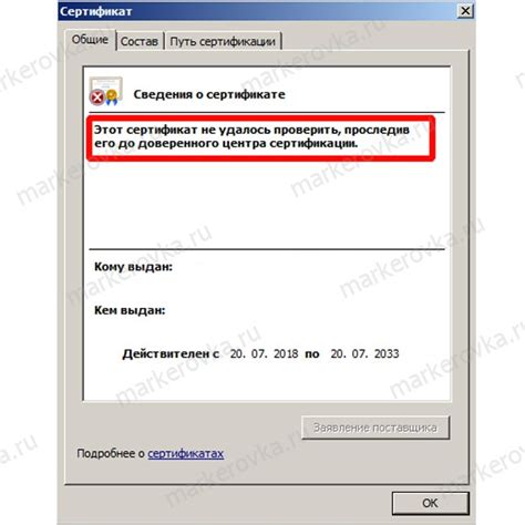 Проблемы со входом в личный кабинет "Честный знак"? Статья на markerovka.ru