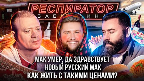 Владелец «Теремка» Гончаров X ресторатор Левицкий про санкции, закрытие ...