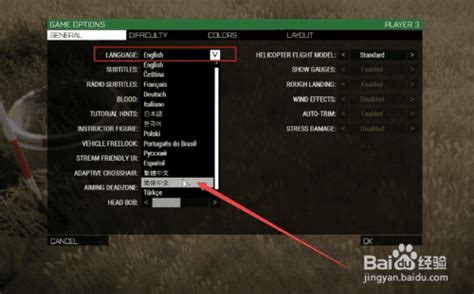 战地3怎么设置中文？战地三游戏界面设置中文方法教学-乐逗玩