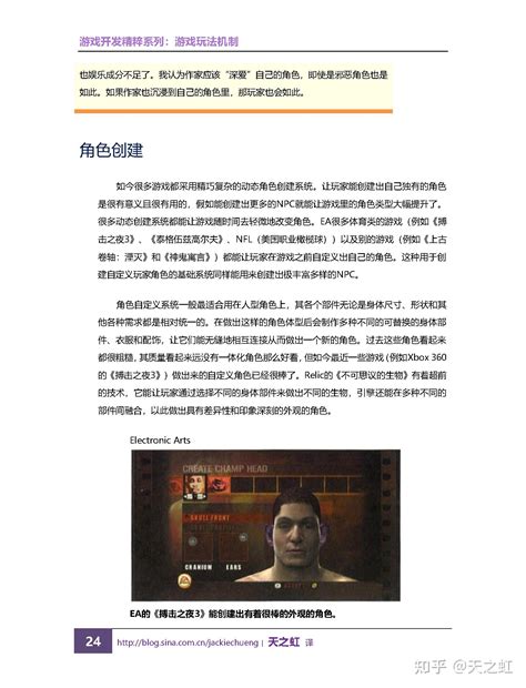 Ubisoft Tutorial 的图像结果