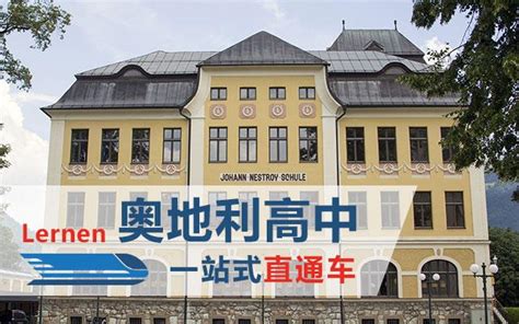 奥地利留学签证申请材料整理攻略：助你高效有序准备申请材料