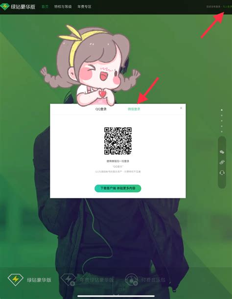 音乐平台教程｜海外用户如何购买QQ音乐会员&单曲