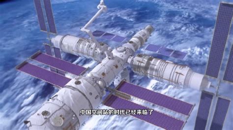 想想就激动！中国空间站“首射”成功，属于中国人的星辰大海来了_腾讯新闻