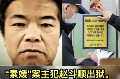 #素媛案罪犯赵斗淳出狱#_凤凰网视频_凤凰网